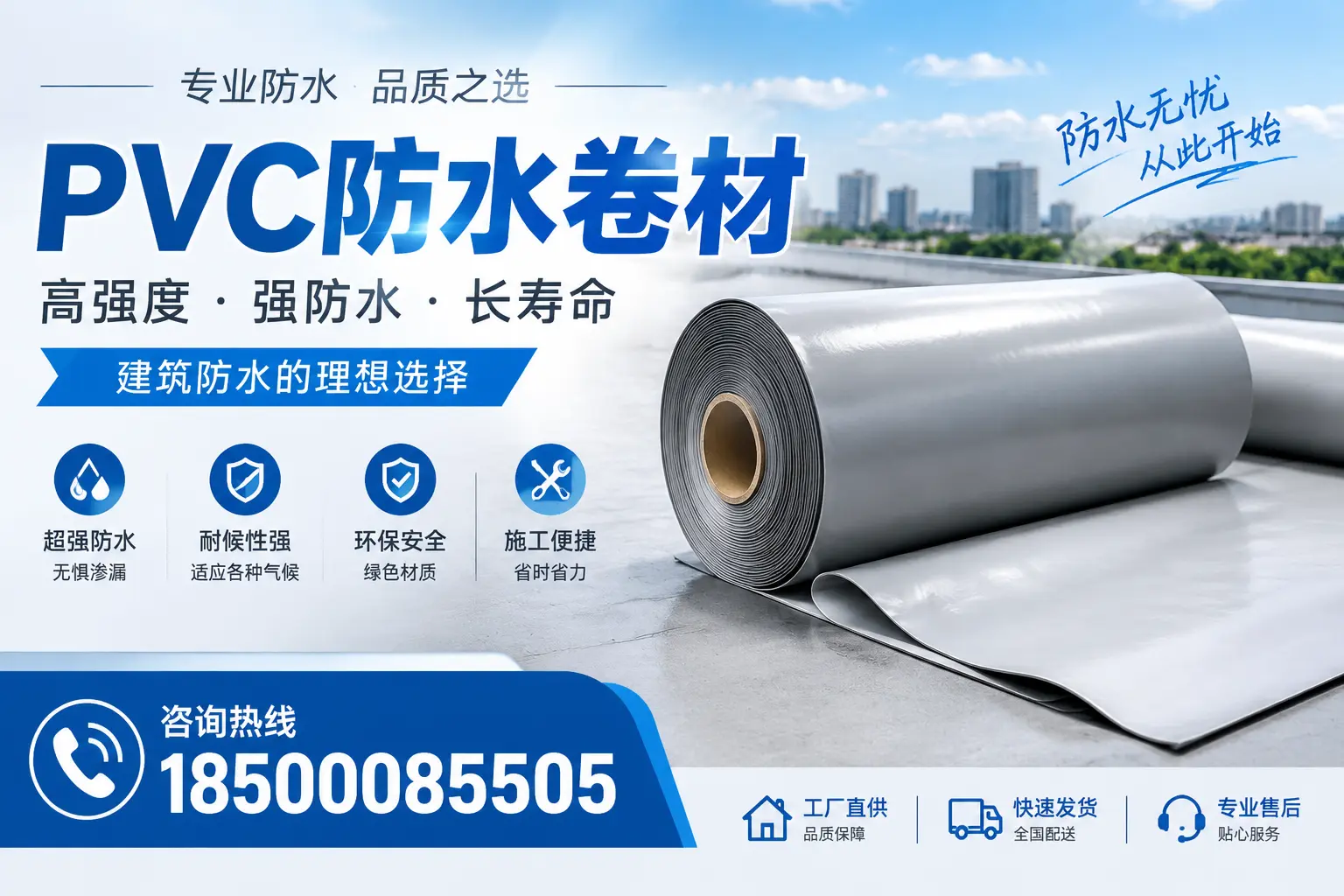 如何在阿拉尔选择高品质的PVC防水卷材供应商？